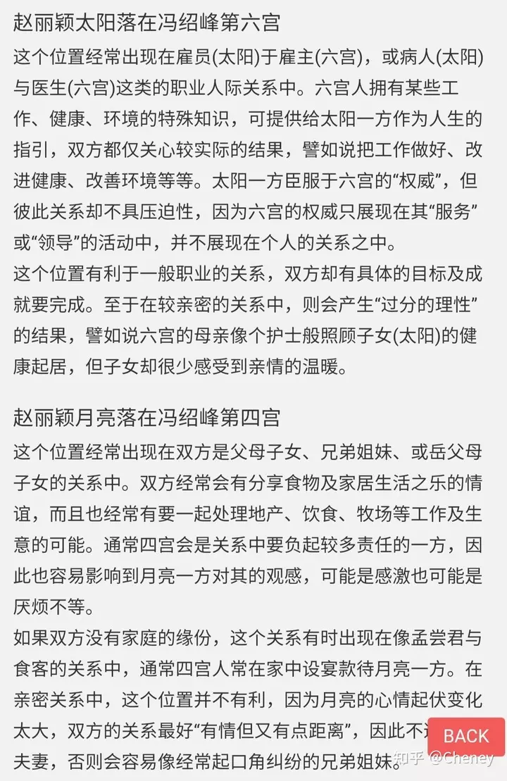 3、斗数合盘看双方缘分:请问下斗数 这八字合盘 合的来吗