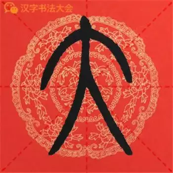 1、什么高照四字词语成语，把含有月的四字词语补充完整什么什么高照？