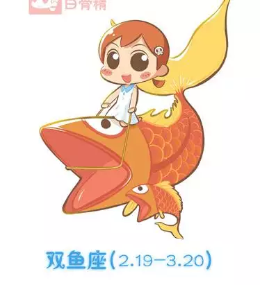 1、双鱼座明日运势最准:哪个星座运势最准