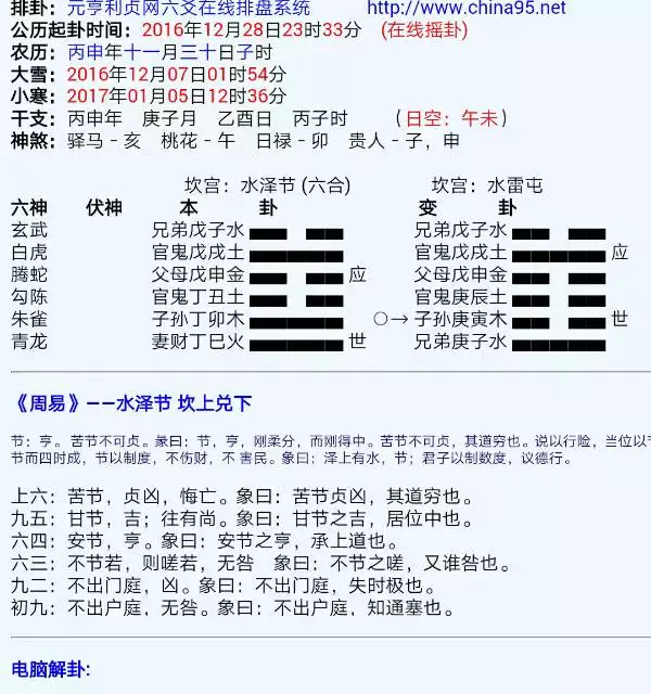 2、測兩人緣分是否已盡:算兩人緣分，謝謝。
