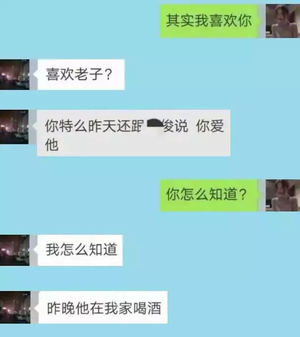 4、測老公長什麼樣:測測我的老公長什麼樣