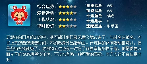7、摩羯女运势最准:女摩羯座运势