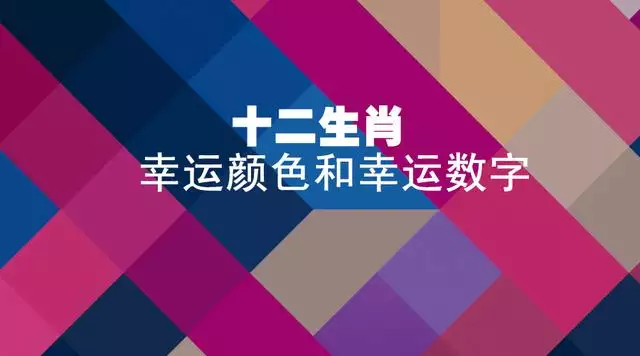 981年屬雞最旺幸運数字，最旺屬雞人的5個数字"