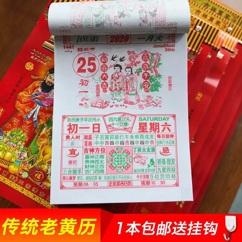 3、在選日子搬家，萬年曆，順歷，中華老黃曆都在看，發現中華老黃曆和萬年曆還有順歷的宜忌相反，這該怎麼選