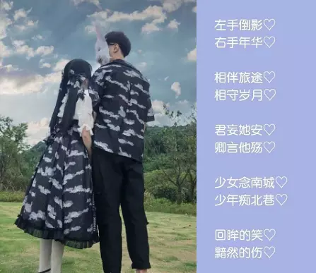 很甜的情侶網名：給來個特別甜的情侶名 但是還要文藝一點