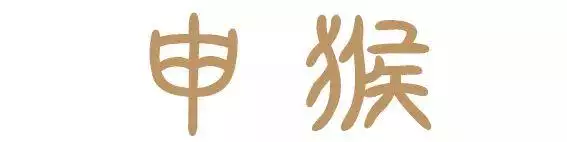 生肖哪個最有福更好命，各生肖生在哪月更好命