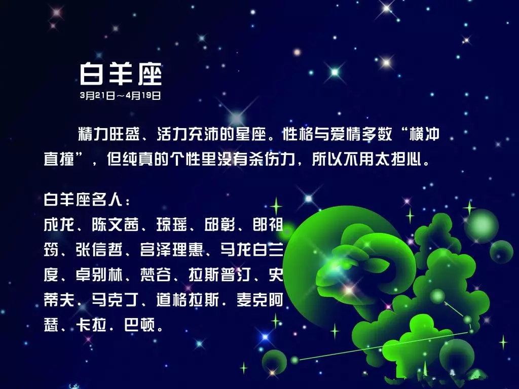 3、白羊座-性格分析:为什么白羊很内向，跟很多人都没话说