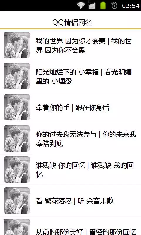 带晚字的情侣网名:好听简单的网名