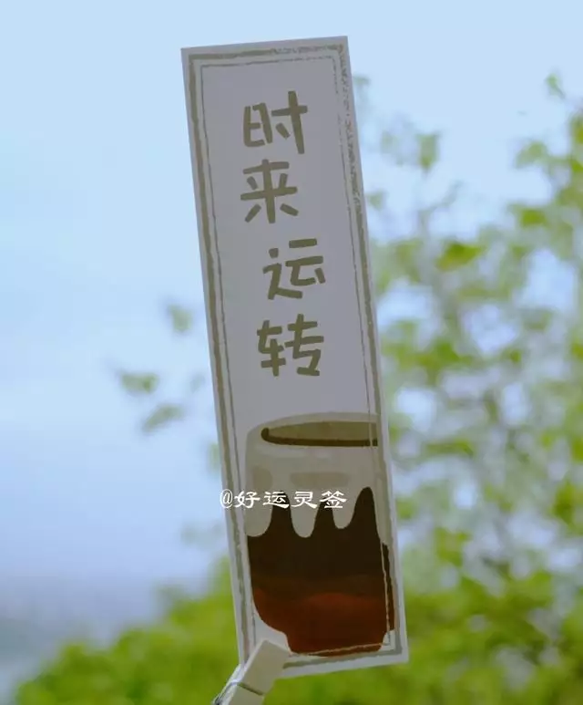 1、麻将运势抽签:占卜麻将运势