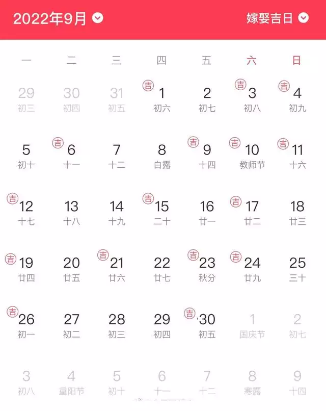 022年屬羊結婚更好的日子，2022年屬羊結婚吉日"