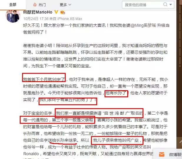 何猷君八字赏析:何猷君对奚梦瑶前后判若两人,豪门的恋情真的如此不靠谱吗?