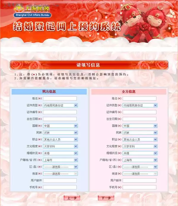 6、婚姻网查询:如何查询个人婚姻记录