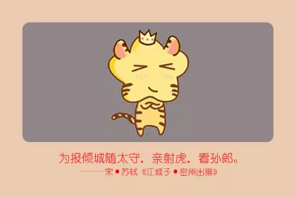 5、属虎今晚打牌的运气好吗:年属虎人打麻将今年财运怎么样