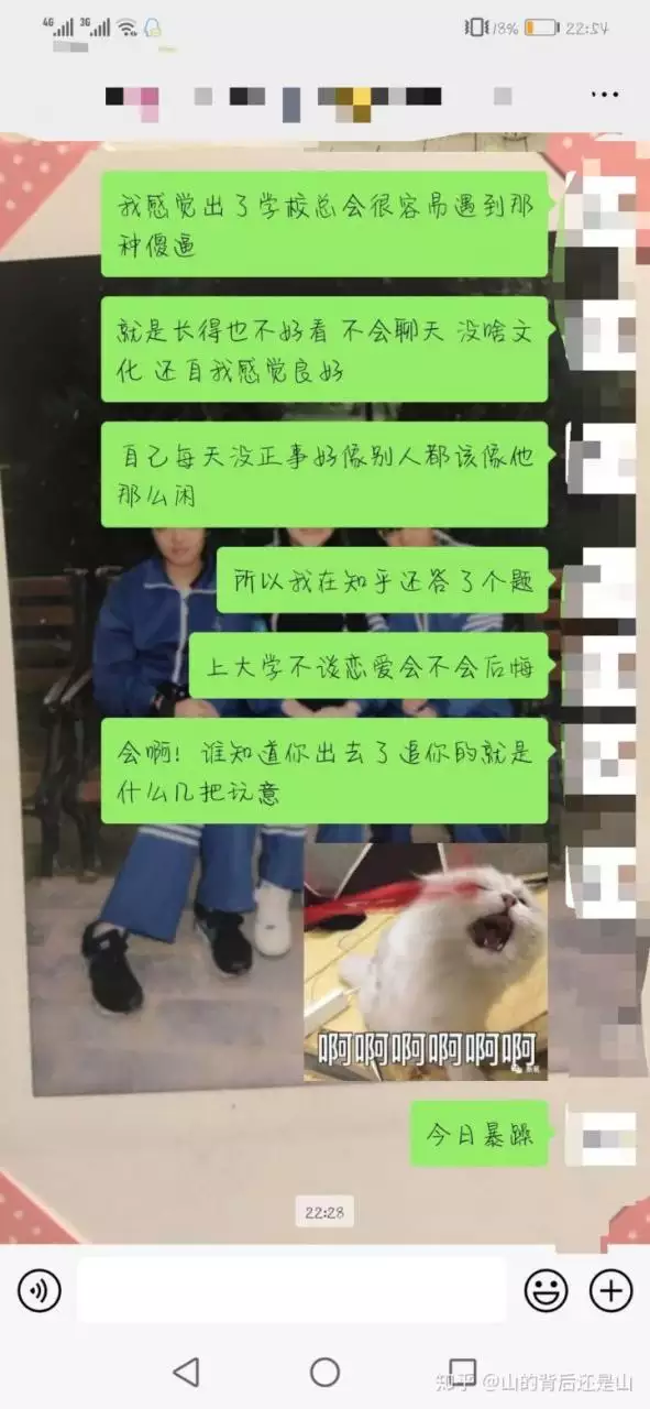 2、大學談戀愛都開過房嗎:大學談戀愛的都開個房嗎