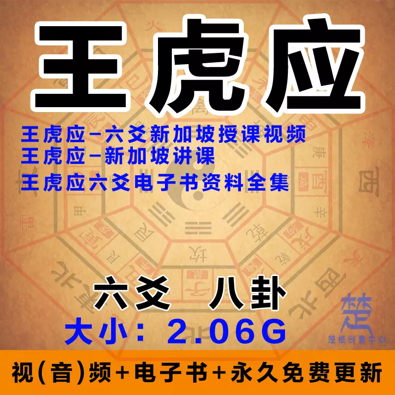 5、周易八卦在線算命免費:周易八卦，算命，改名