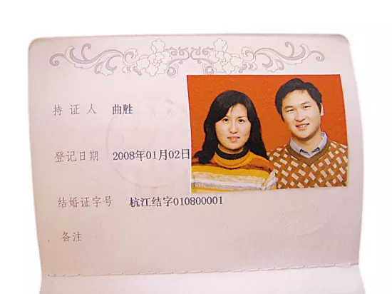 5、输入号查结婚证:结婚证和号不同怎么办