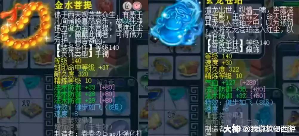 5、听说灵饰可以改变自己的爱情运，挽回失去自己想挽回的是真的吗？有没有人买过?希望真诚的答案
