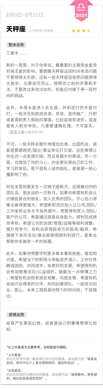 3、每日星座运势查询美国网:狂月年1月双鱼运势 - 美国星座网