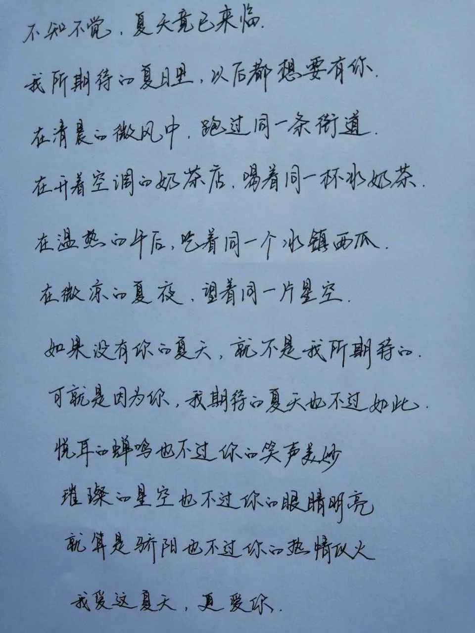 3、一篇個字的甜蜜情書:送一個女孩篇情書算不算浪漫