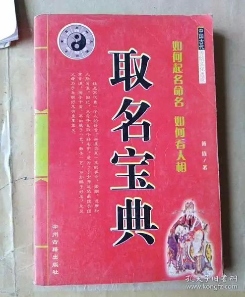 取名宝典免费：代懿后面取名宝典起了健康快乐