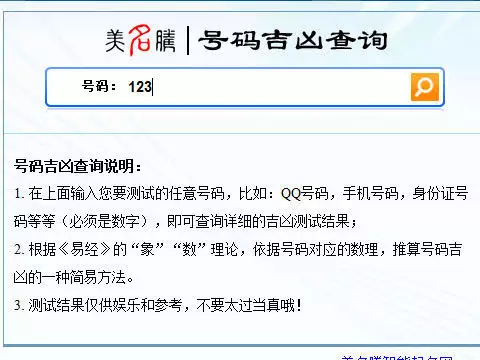 1、名字免費測試最准:免費測名字打分