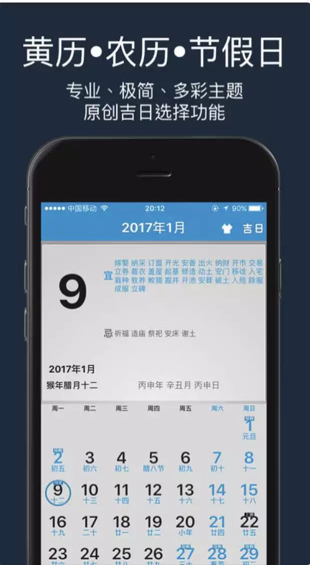 手機查詢日運勢app，屬鼠今日運勢