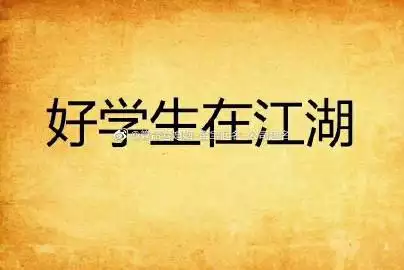 八字如何判生死