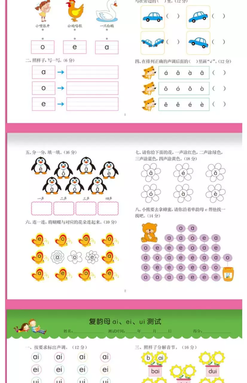 3、幼兒園1-8未刪節全文閱讀:王府幼兒園_by求之不得_txt全文免費閱讀