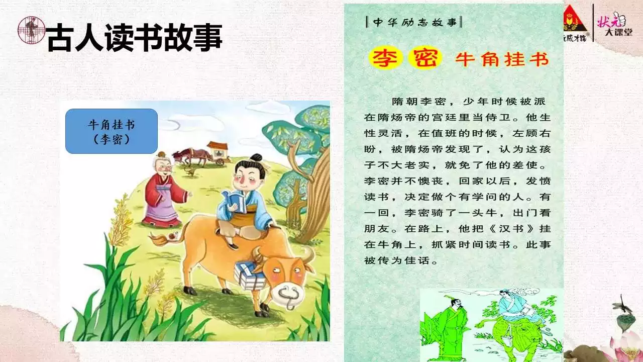 3、自強不息的名人故事簡短50字:名人自立自強的故事 50字
