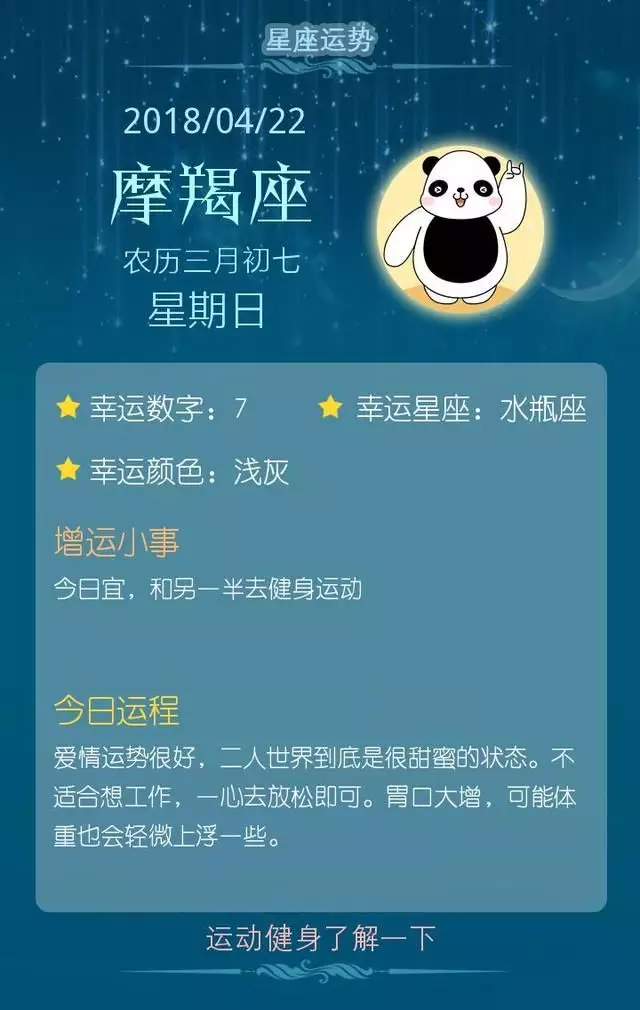 3、蝎座高考运势:摩羯座年哪方面运势大增 运程好不好