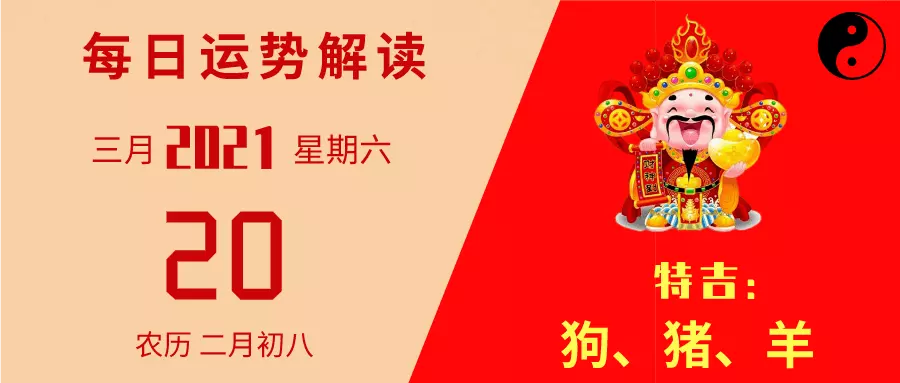 4、二月初八出生的人运势:年二月初八生日的人的命运
