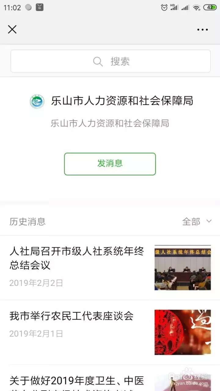 2、想查一个人的信息怎么查:知道名字怎么查一个人的全部信息