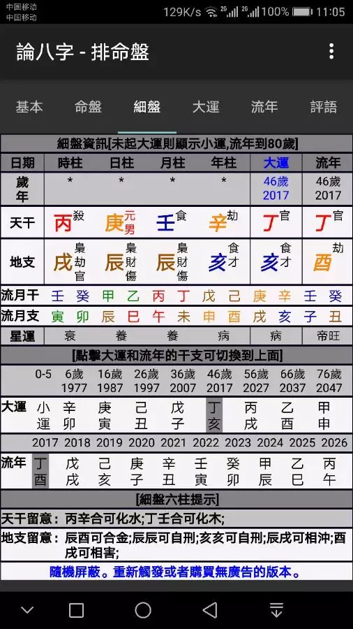 生辰八字怎么批：生辰八字怎么批
