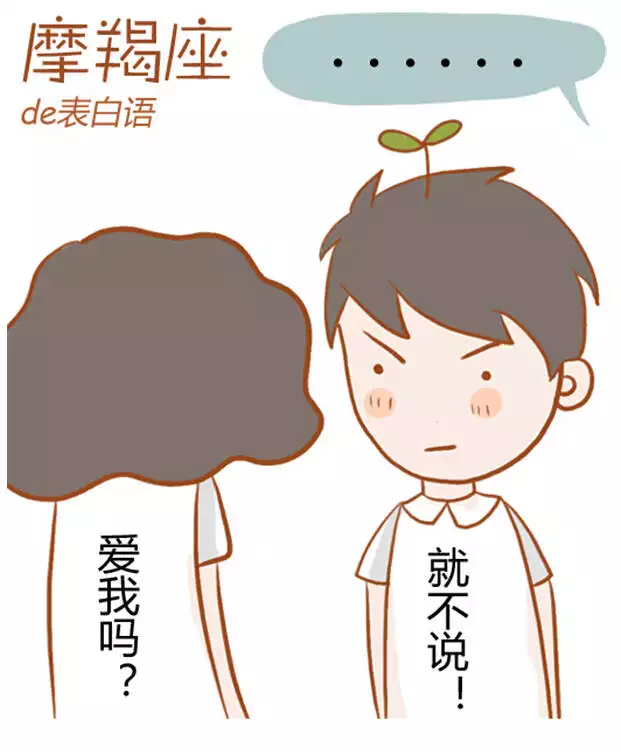 3、長時間不理摩羯男會什麼反應:如果你不理摩羯男摩羯男會主動找？
