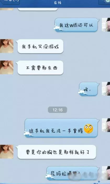 情侶搞笑對話簡短一點