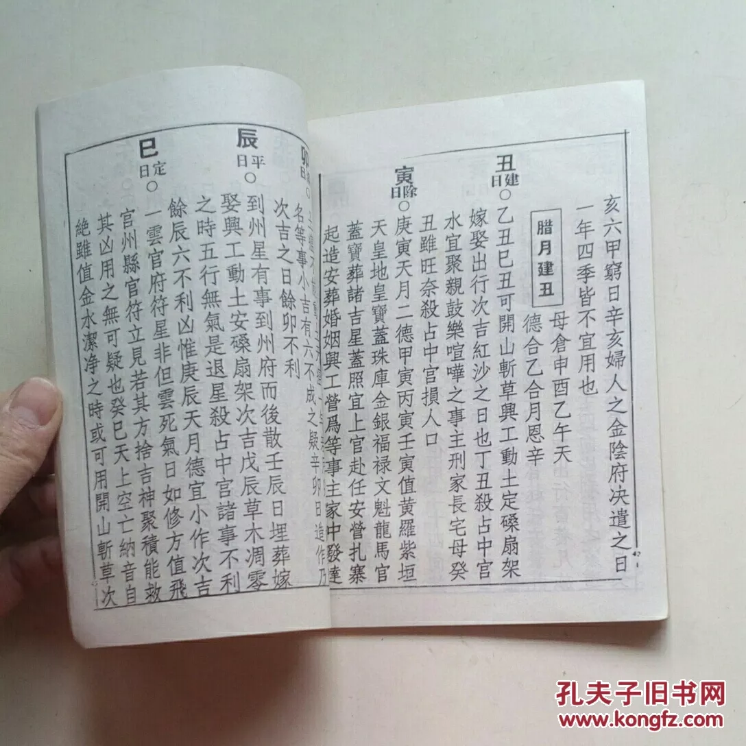 1、年择日大全通书吉日查询:什么通书择日最