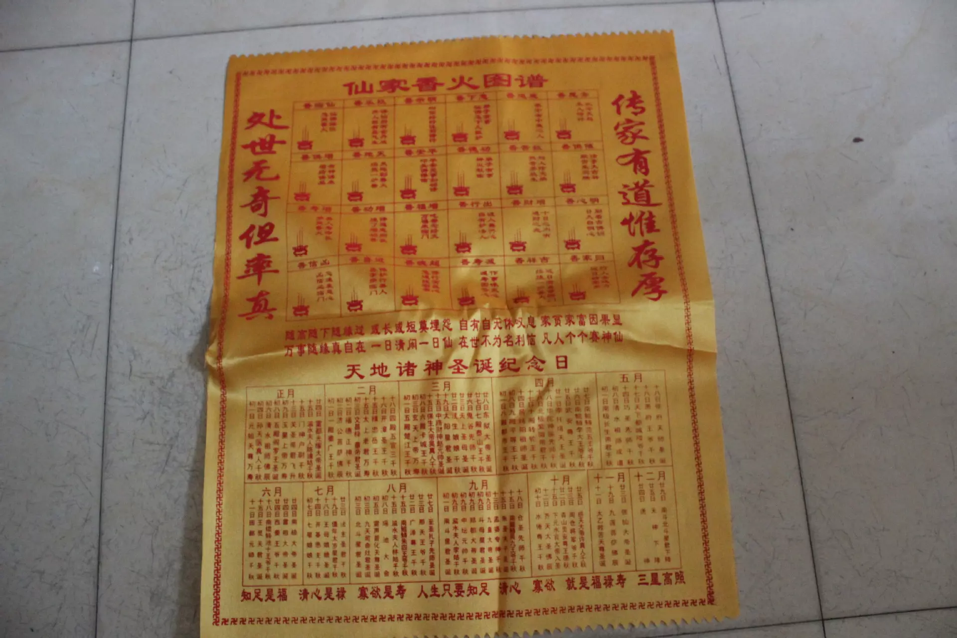 1、上香24种图解显示:给上香怎么看图解