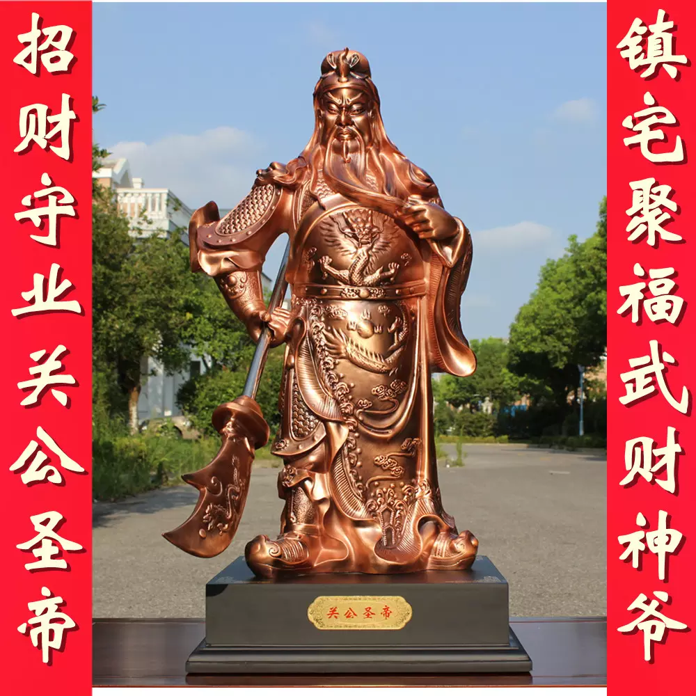 4、武财神关公像图片:谁有武财神关公的图片啊？