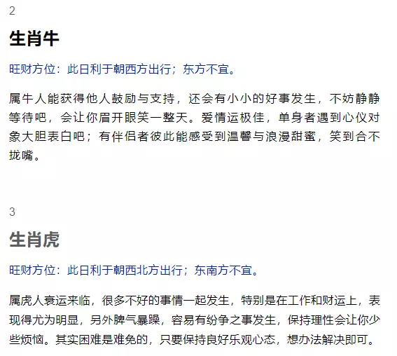 5、72年属鼠的打麻将方位:属鼠人麻将运势坐位