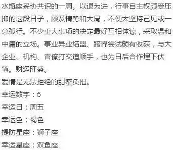3、陶白白每周星座运势在哪看:陶白白什么梗?
