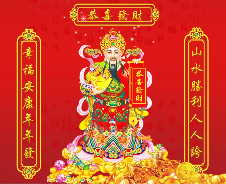 2、财神将财位老黄历:老黄历财位查询