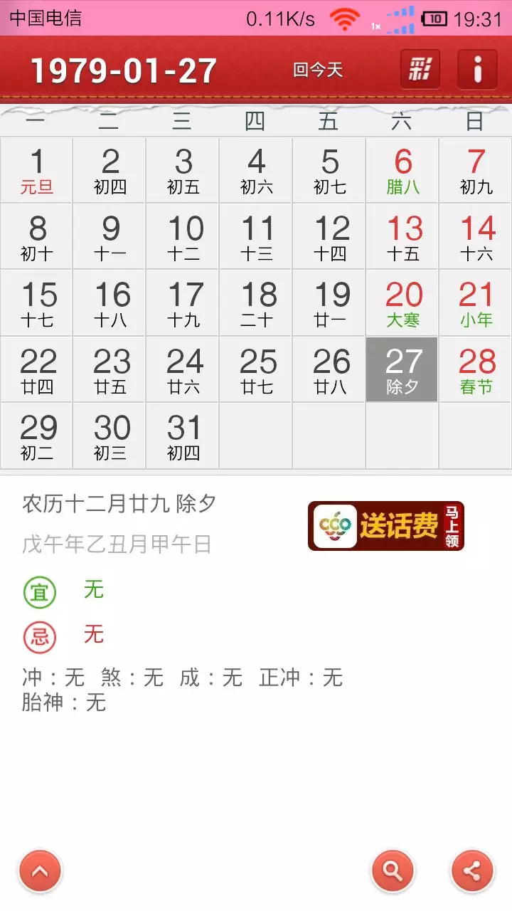 5、年农历腊月十一是什么属相:农历腊月十一是什么属相