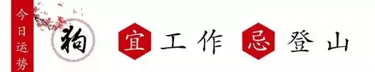 1年生肖雞今日運勢，81年屬雞今年下半年運勢"