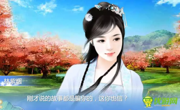 3、測緣分的小遊戲:小遊戲 側側你和他或她的緣分