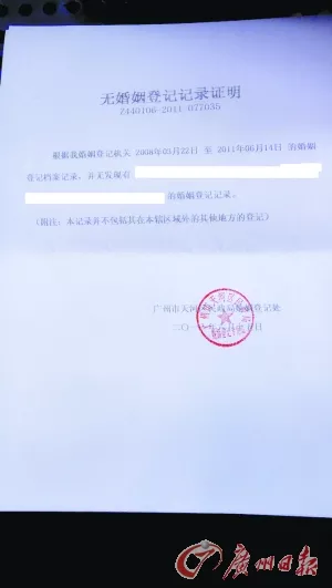 1、網上查詢婚姻狀況:怎麼查詢個人婚姻狀況