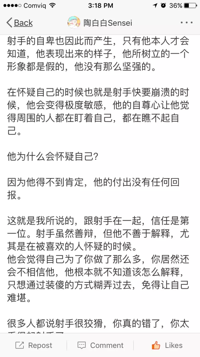 2、陶白白射手座分析:陶白白星座分析天蝎下半年运势