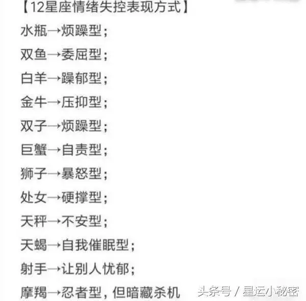 3、天蠍座最瞧不起的星座:天蠍座和天秤座哪個更討厭？