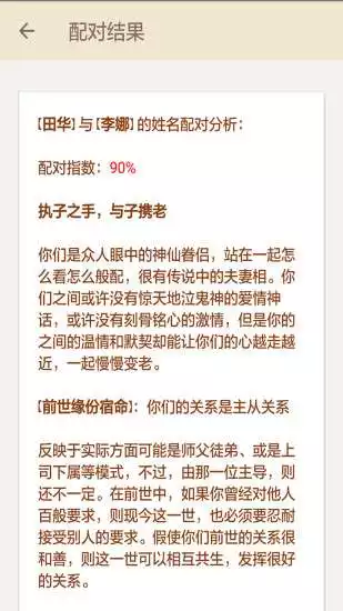 7、情侣配对测试免费:免费夫妻八字婚配测算
