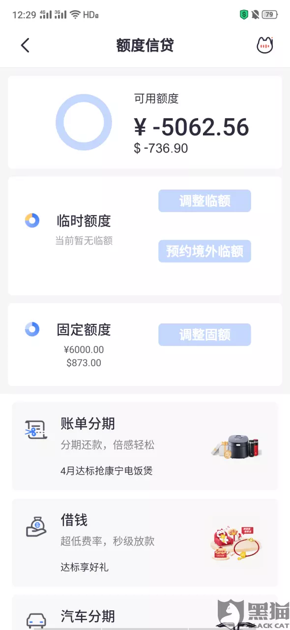 3、欠招行逾期一年:欠招行七千快逾期三個月可以先還一半嗎