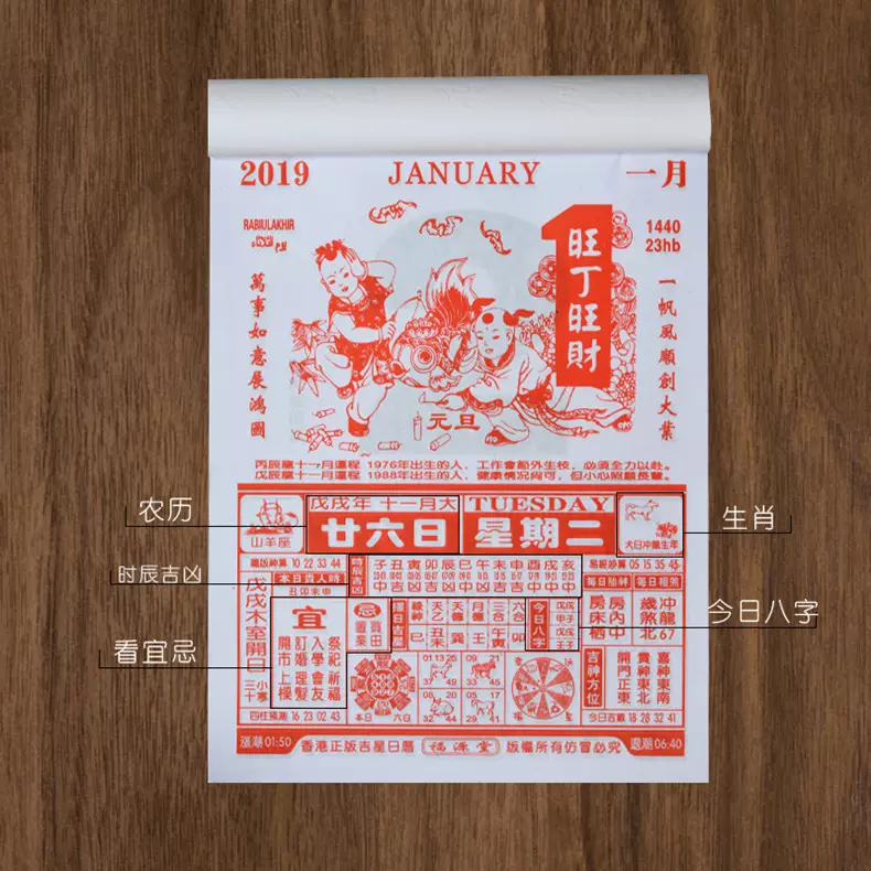 10、最老版老黄历:谁知道老黄历那个版本的最靠谱？